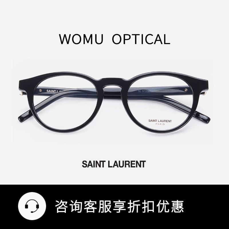 圣罗兰YSL 胶囊系列黑框近视光学镜 SL M122/F