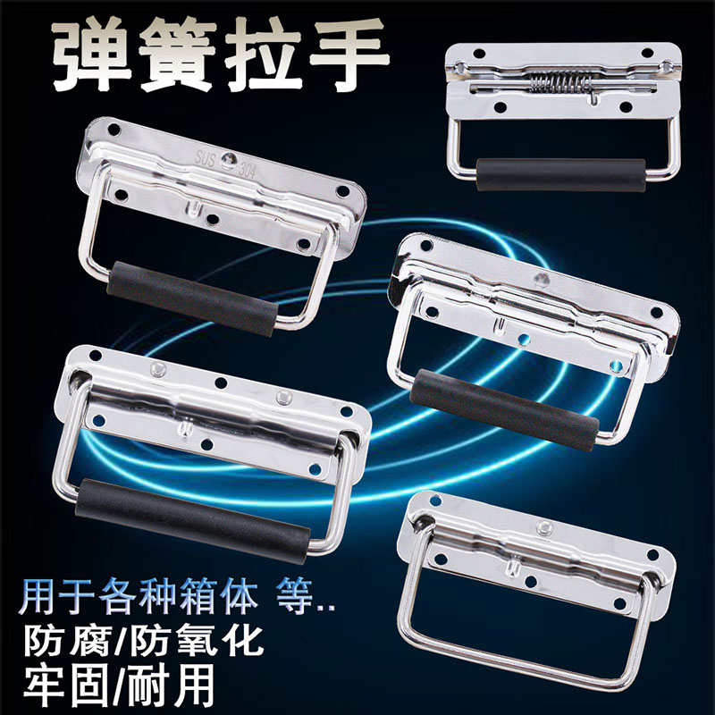 航空箱拉手工业箱提手