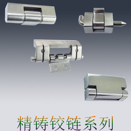精铸铰链系列不锈钢 加厚加大承重合页 开关配电箱控制柜门铰链