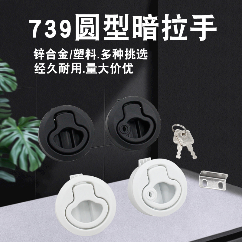 MS739-2圆形塑料锁汽车游艇锁