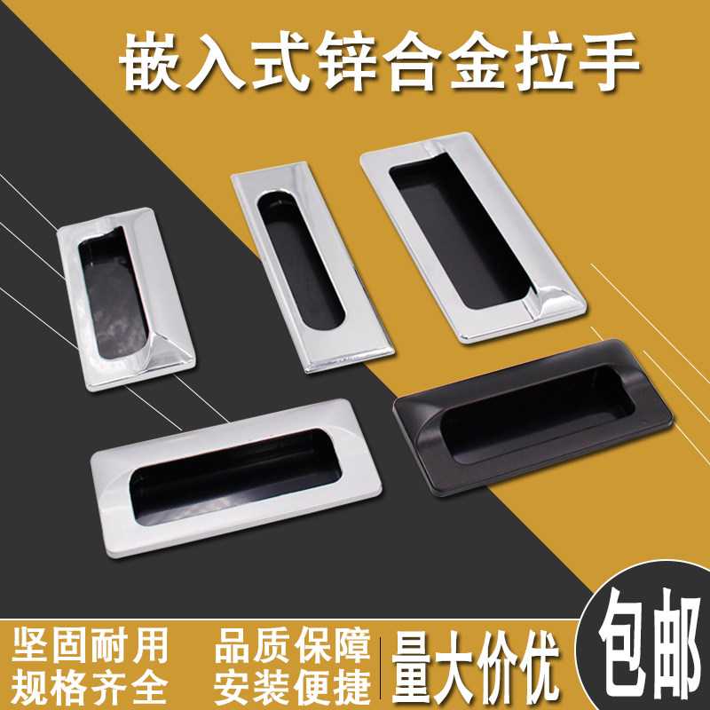 锌合金柜门扣手内嵌锌合金镀铬隐形暗拉手LS122 嵌入式拉手LS523