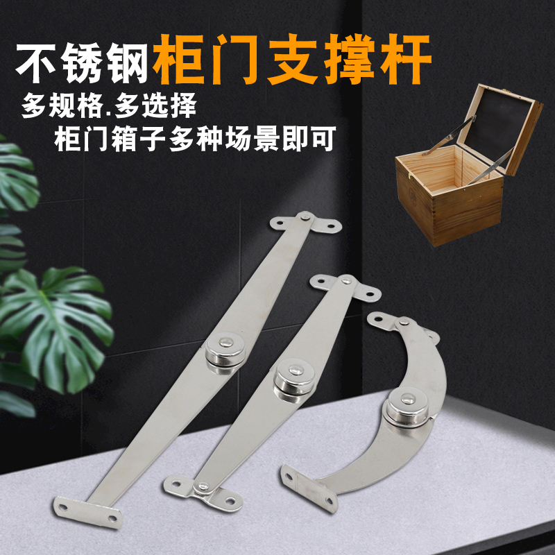 支撑杆折叠二节柜门支撑铰链