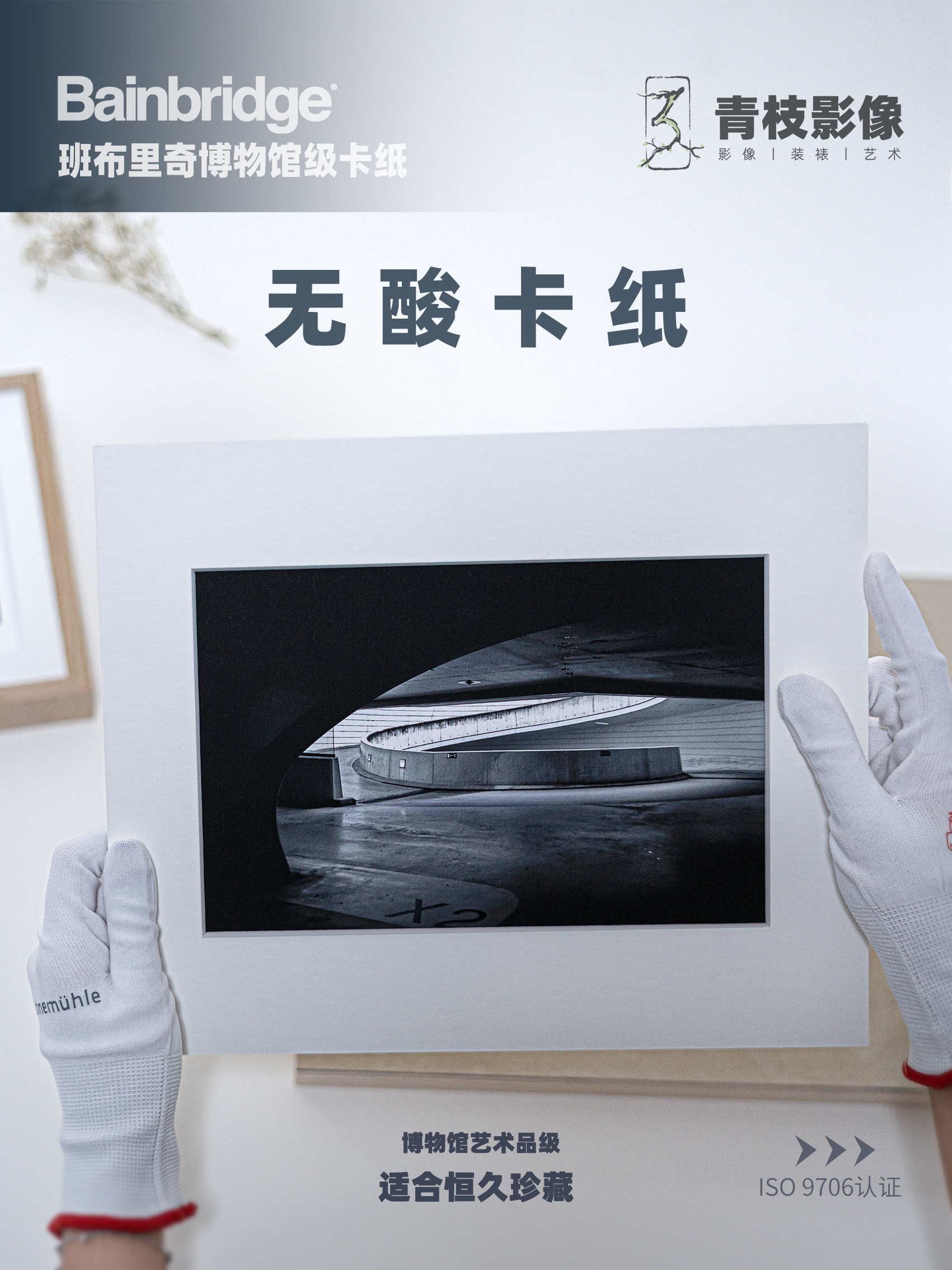博物馆装裱无酸卡纸内衬画框定制