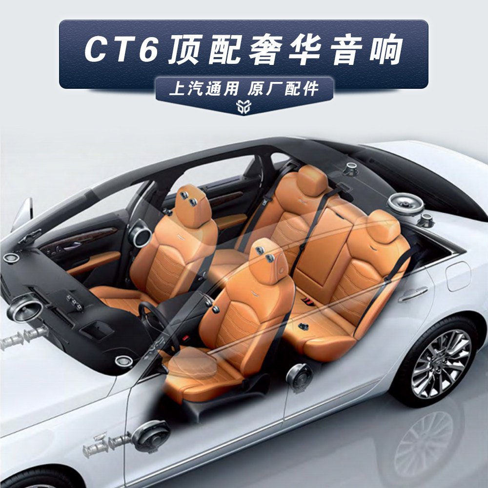 Cadillac CT6 Original factory Platinum sound A column horn Backdoor handle a treble Back row Lifting Central 34 hornin the Car/Articles/Fitting/Refit , Car Audio/Car Electronics/Electric , Car Audio , Car Speakers/Tweeter  category - from Buy2taobao.com to provide professional Taobao agent buy service
