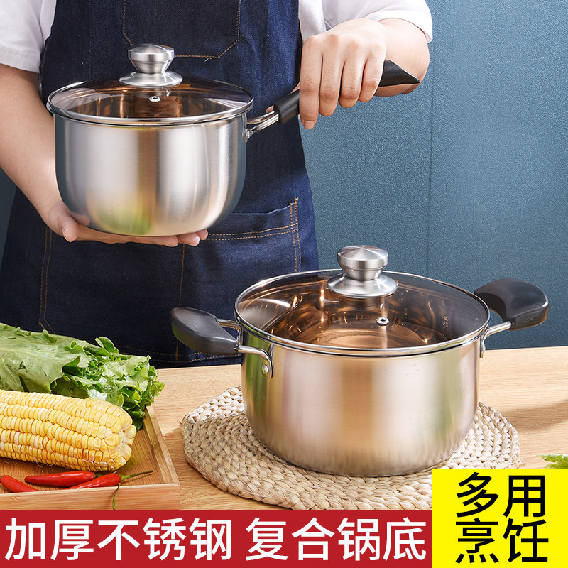 汤锅奶锅不锈钢迷你汤锅家用