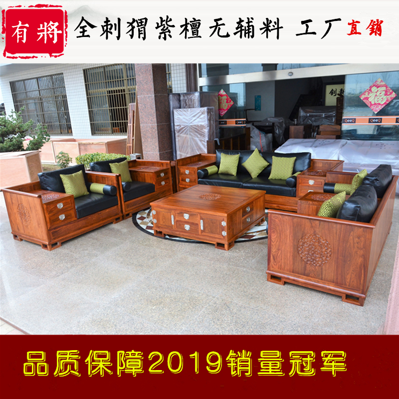 券后980.00元刺猬紫檀新中式客厅花好月圆沙发