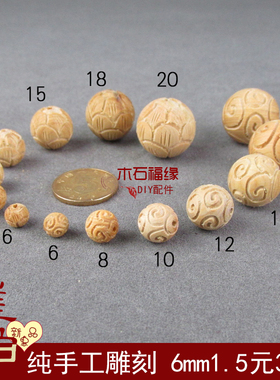 天然香味柏木雕刻莲花祥云diy
