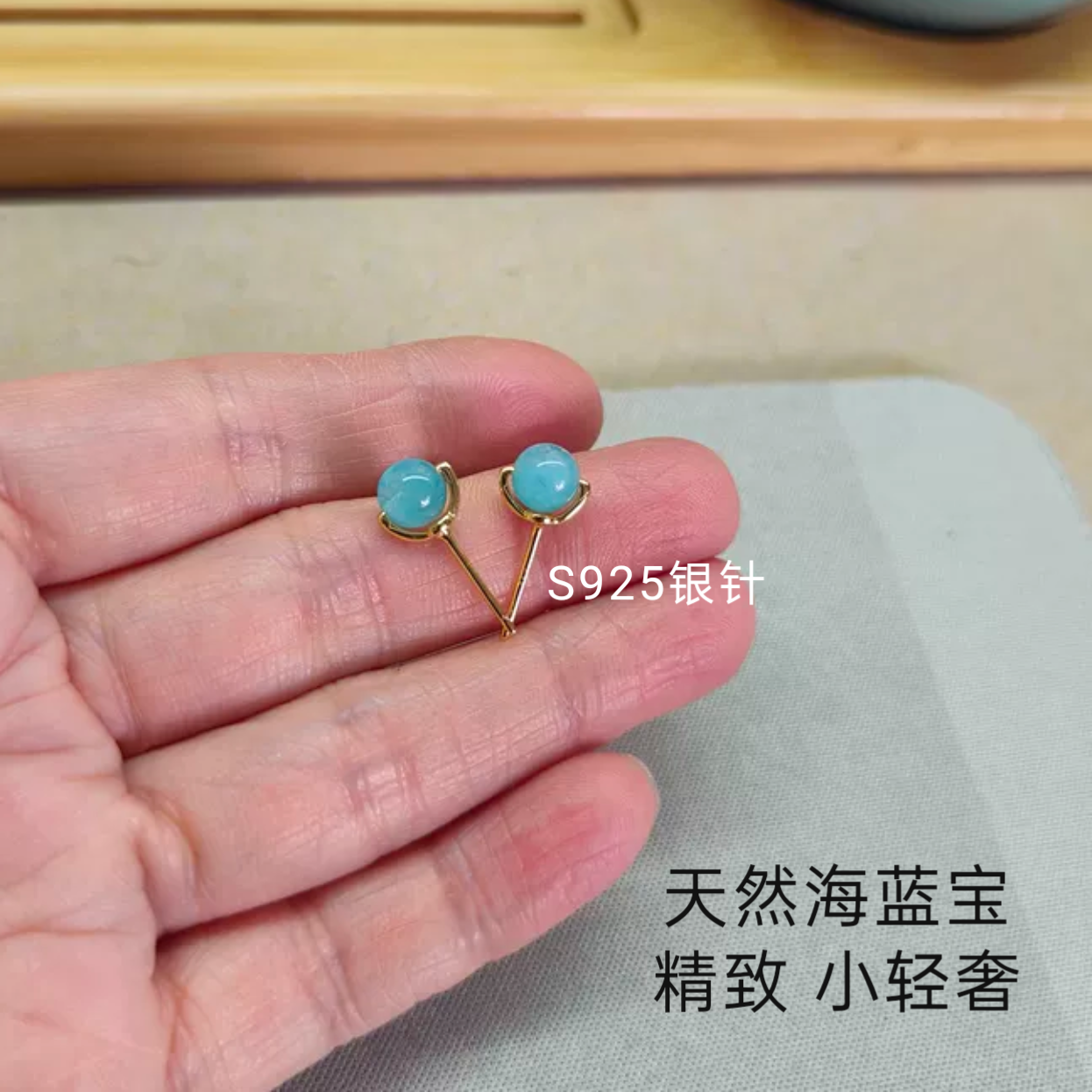 天然高品质海蓝宝耳钉耳饰S925银针简单精致送女友妈妈五行缺水