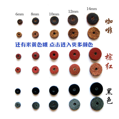 真牛皮隔片垫片规格颜色多配件