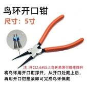 站架鸽子鸟笼罩鹦鹉新款 包邮 开口脚环专用撑开工具厂家直销夹合钳