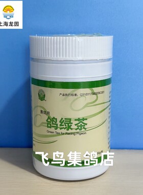龙园鸽药【鸽绿茶】100克绿茶