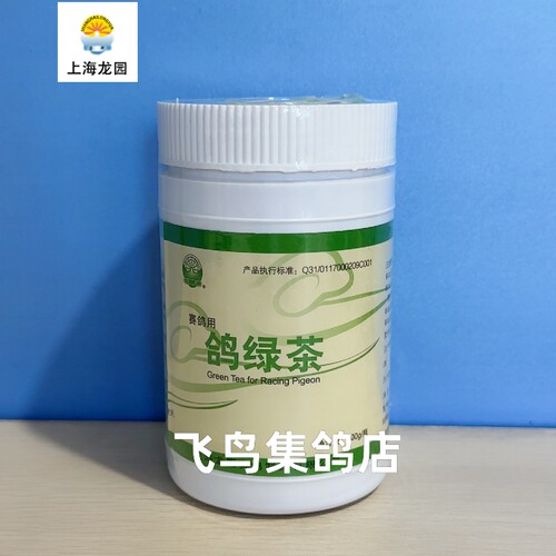 龙园鸽药【鸽绿茶】100克绿茶