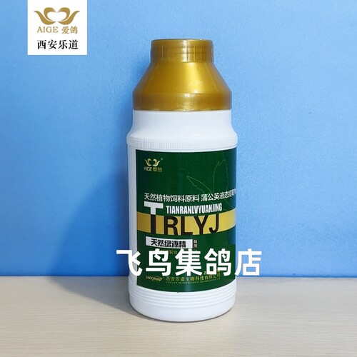 乐道爱鸽绿源精250ml赛鸽活菌