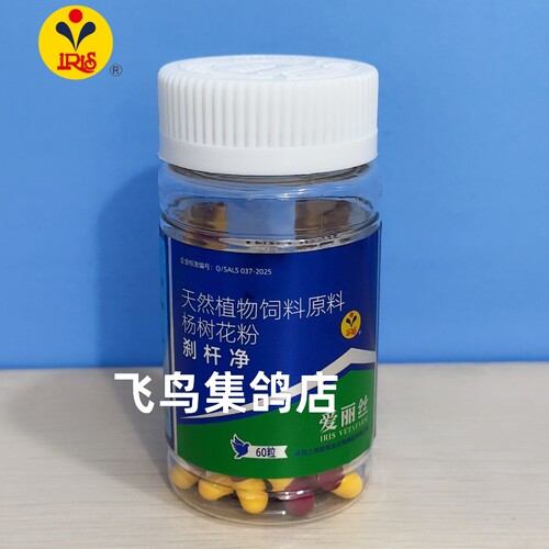 爱丽丝刹杆净沙门大肠杆菌杀星