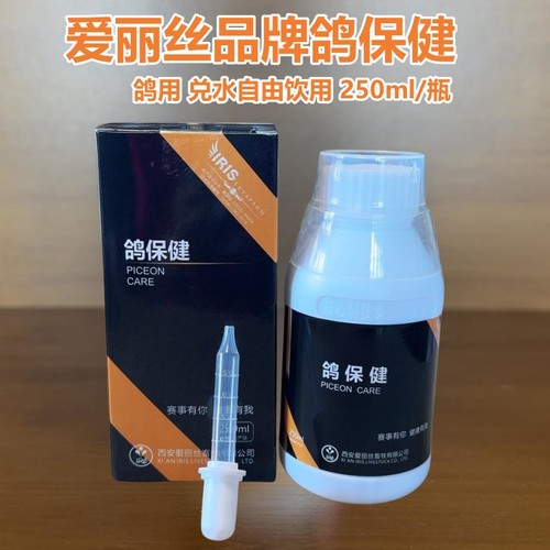 爱丽丝保健电解质乳酸菌毛滴虫