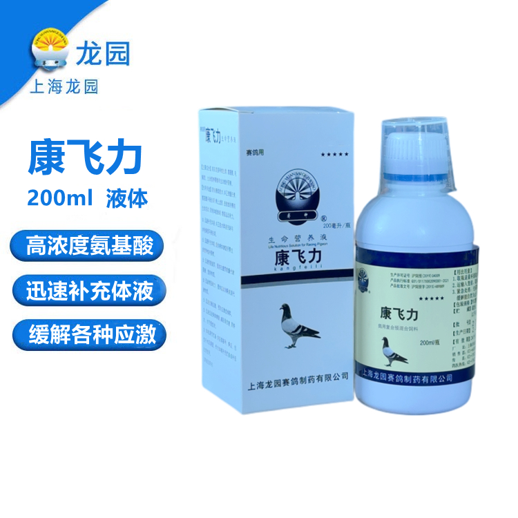 龙园康飞力鸽用维生素电解质