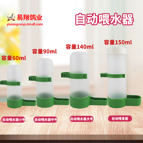 【鹦鹉自动喂水喂食器】下料饮水器虎皮文鸟绣眼画眉用品用具食槽