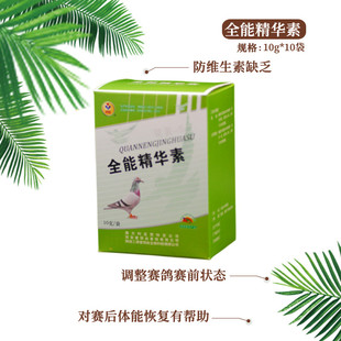 爱丽丝全能精华素10g*10袋赛鸽子营养补给补体能常美全营养