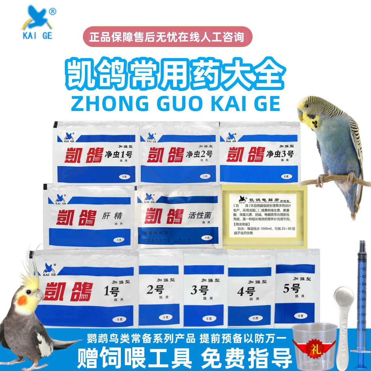 益生菌活性凯歌电解质玄凤