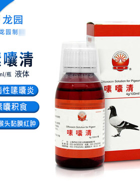 龙园上海嗉囊清鸽子积食100ml/瓶