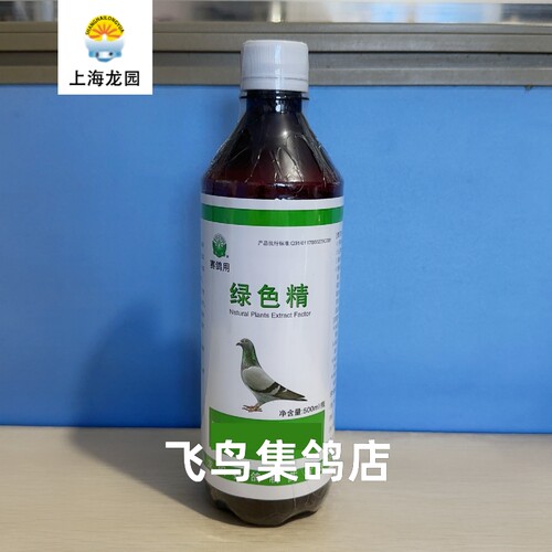 上海龙园绿色500毫升解暑