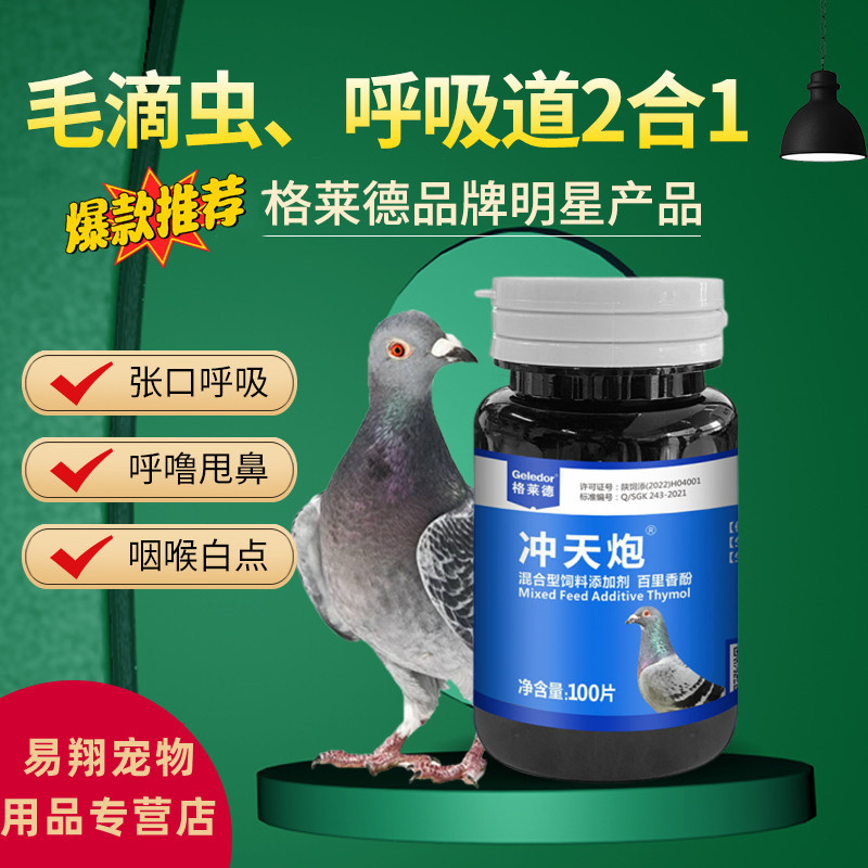 格莱德毛滴虫二合一呼噜鼻口