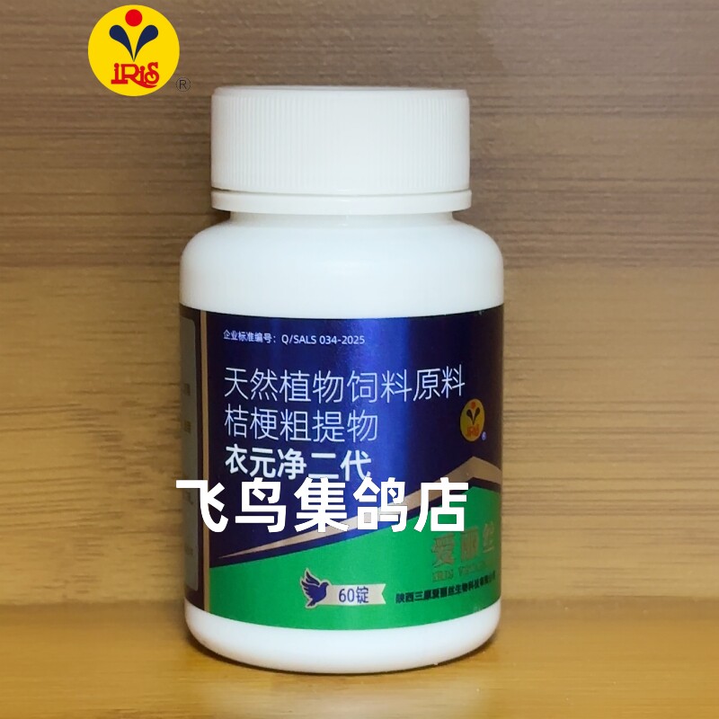 爱丽丝衣原净二代60锭 极速系列单眼双眼有泪衣原净2代