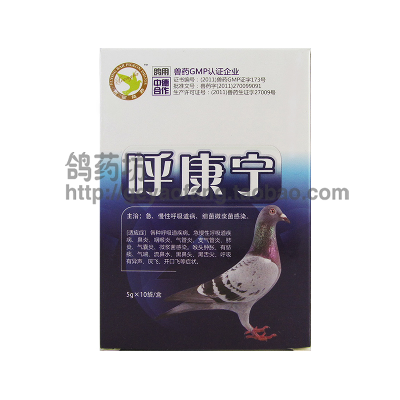 翔霸呼康宁/抗菌消炎、平喘化痰消除粘液/气管炎肺炎气囊炎/鼻炎