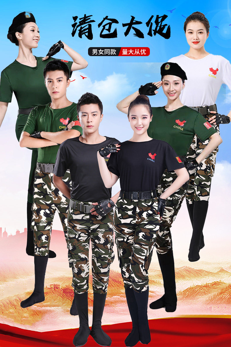 新款军装升旗手军旅舞蹈服沙场雄风演出服男女特种兵迷彩表演服饰