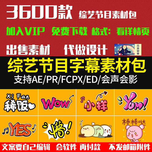 Ae花字素材素材模板 Ae花字素材图片下载 小麦优选