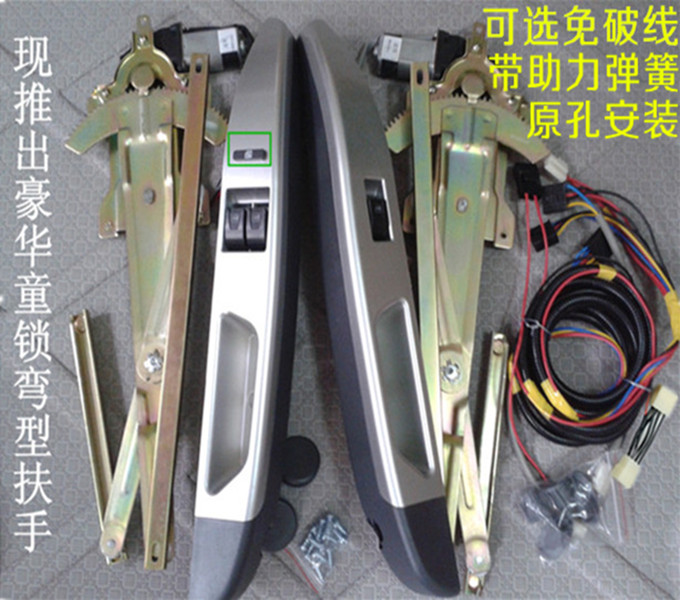 五菱荣光电动窗.荣光小卡.之光6376.6388.6390.6407玻璃升降器