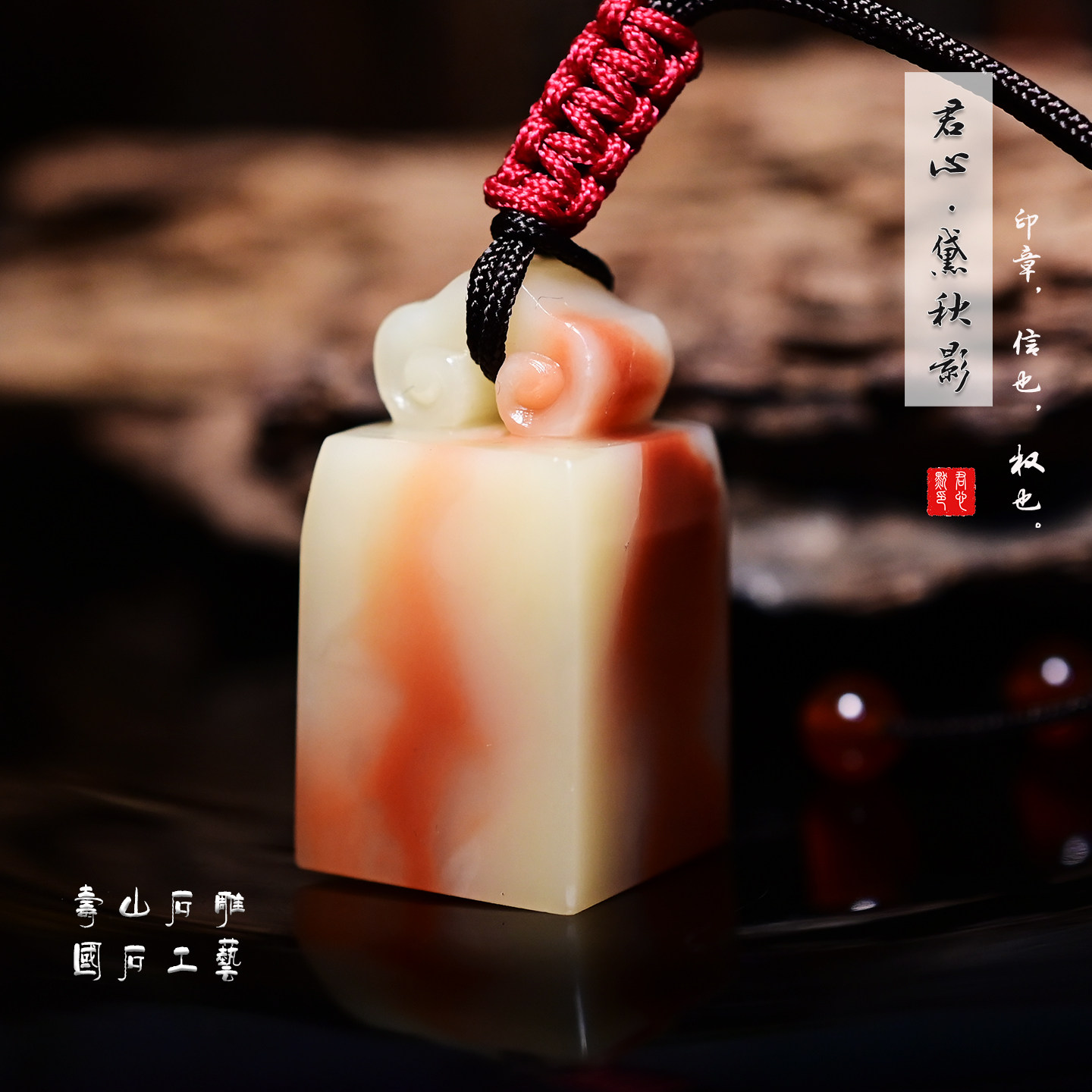 君心默寿山石印章精品芙蓉冻石手工篆刻定制书画章字帖章姓名闲章