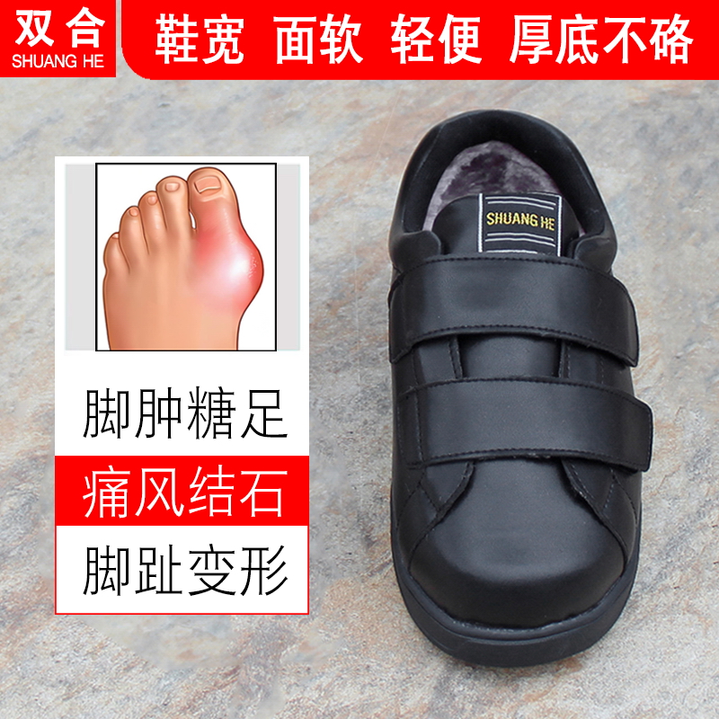 加宽加肥加绒保暖棉鞋宽脚老人鞋