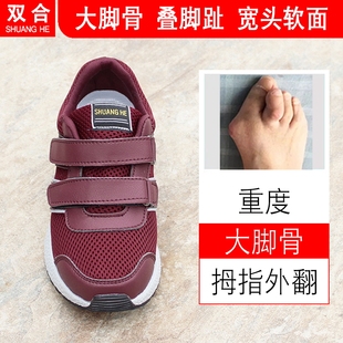 大脚骨拇外翻女鞋 轻便防滑老人鞋 宽头妈妈鞋 圆头中老年透气运动鞋