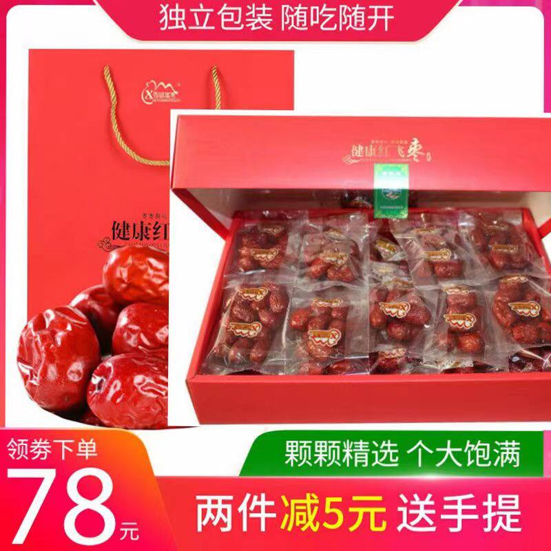 红飞枣礼盒新郑红枣新年礼品红飞红枣过节送礼礼盒孕妇零食新枣子