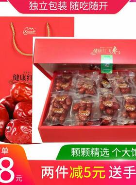 红飞枣礼盒新郑红枣新年礼品红枣