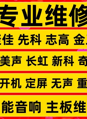 音响维修 MJ-R02 R03 R05 R05 R06 R07 R09  A B C-MAIN 主板维修