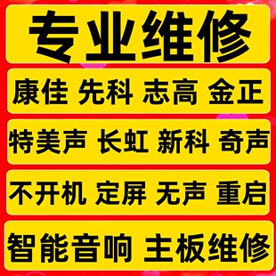 点歌机 户外音响 ktv 一体机 固件刷机音箱 刷机 主板 维修 软件