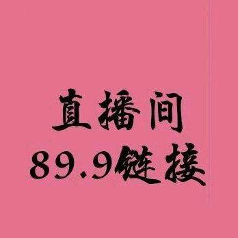 套装 大衣 羽绒服直播间链接
