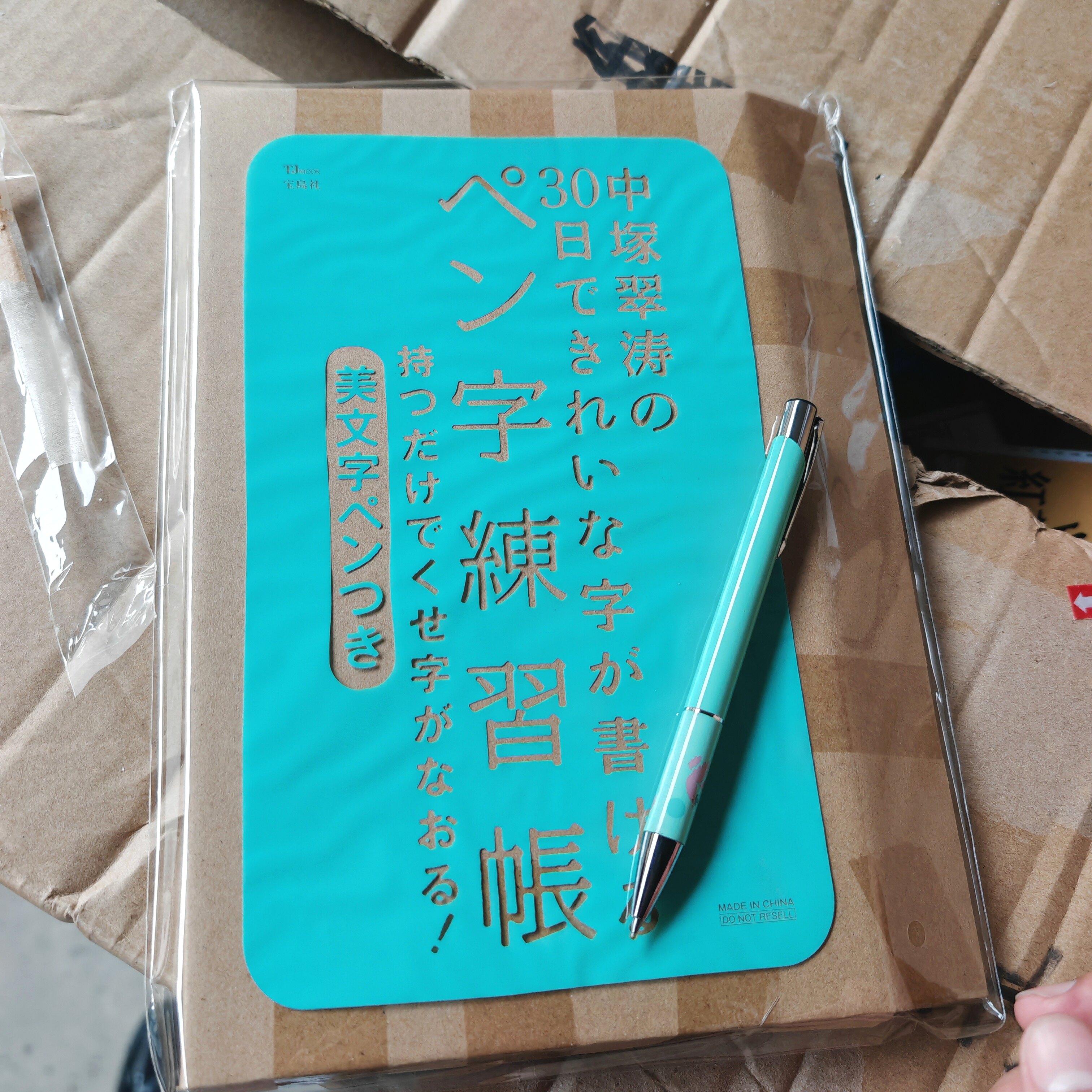 原盒包装 日单练字笔签字笔黑色笔中性笔 学生写字男女礼品盒装