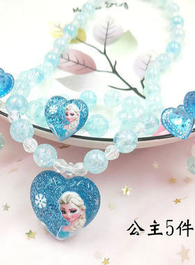 卡通公主儿童项链5件套甜美可爱