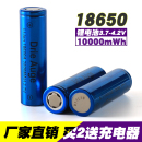 18650锂电池大容量强光手电筒头灯小风扇收音机3.7V4.2可充电器