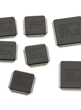 STM32F103C8T6 单片机芯片STM32F C8T6/RC/ZE/RB/C8T6 RE微控制器