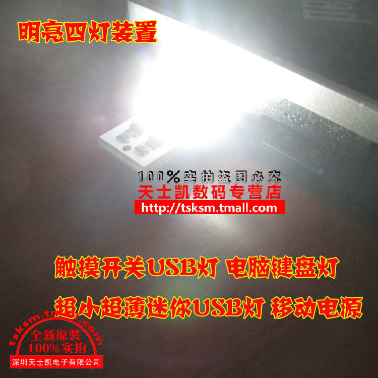 Lampe USB - Ref 378862 Image 4