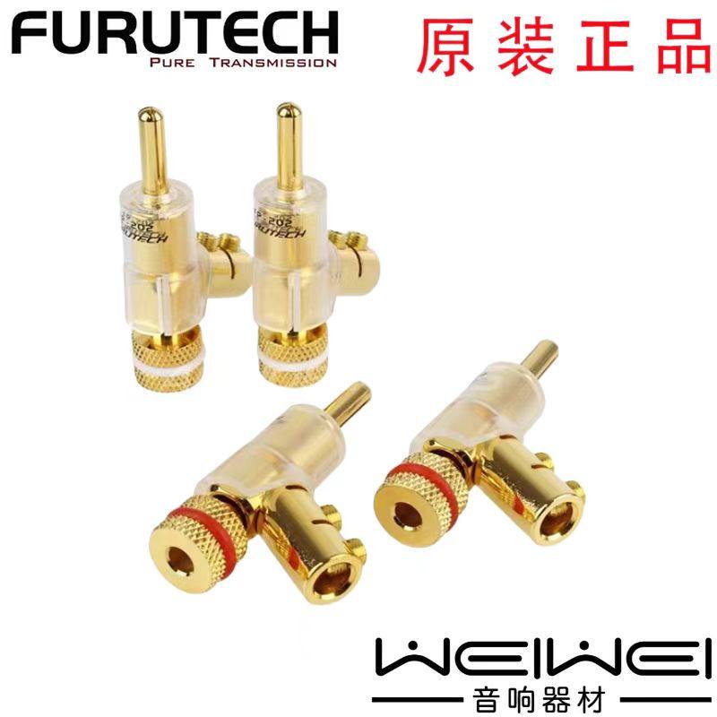 原装古河 FURUTECH FP202(G) 镀金 发烧音箱喇叭线香蕉插头 现货