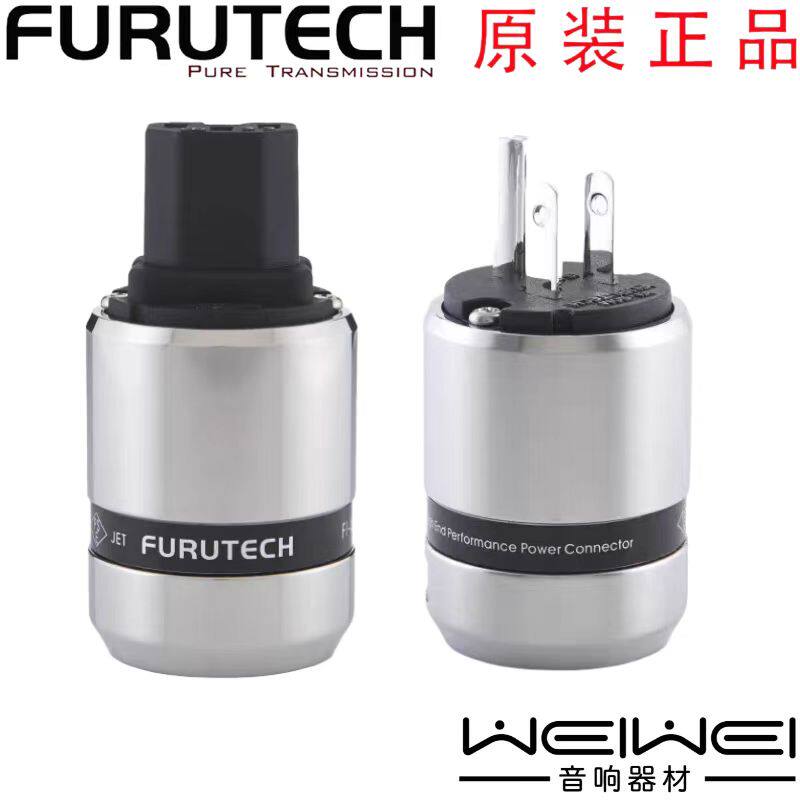 原装古河 FURUTECH FI-48 FI-48M  hifi发烧电源线插头 现货