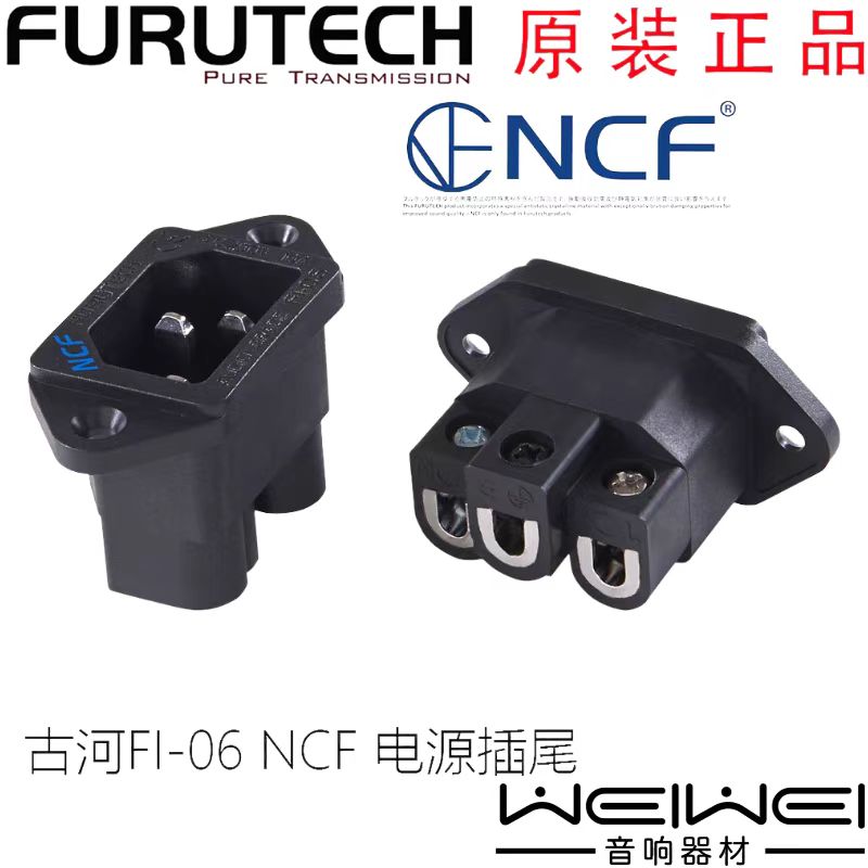 新产品原装FURUTECH古