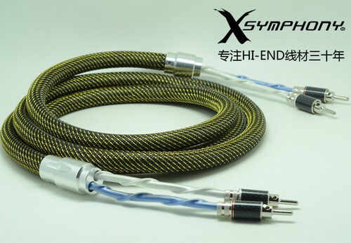 法国 XSYMPHONY（X交响乐）PCOCC 单晶铜 发烧级 喇叭音箱线