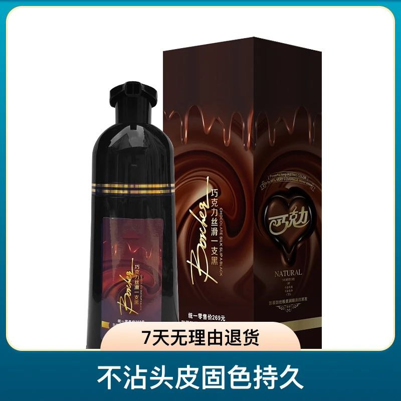 威蒂娜染发膏官方正品各季秋冬无需加热不沾头皮固色在家染发