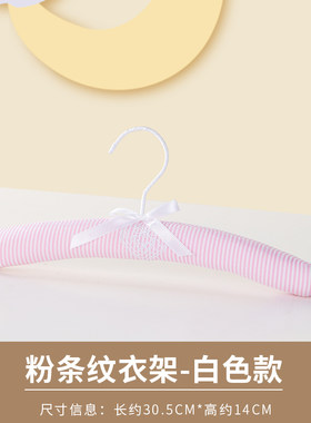 儿童韩式风小清新防滑布衣架